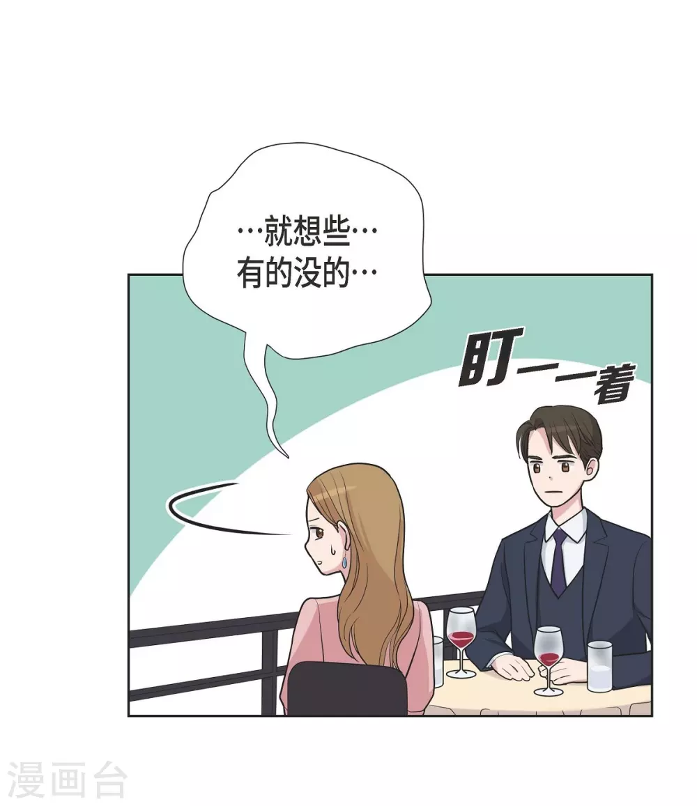 第9话 就当没这回事 第57页