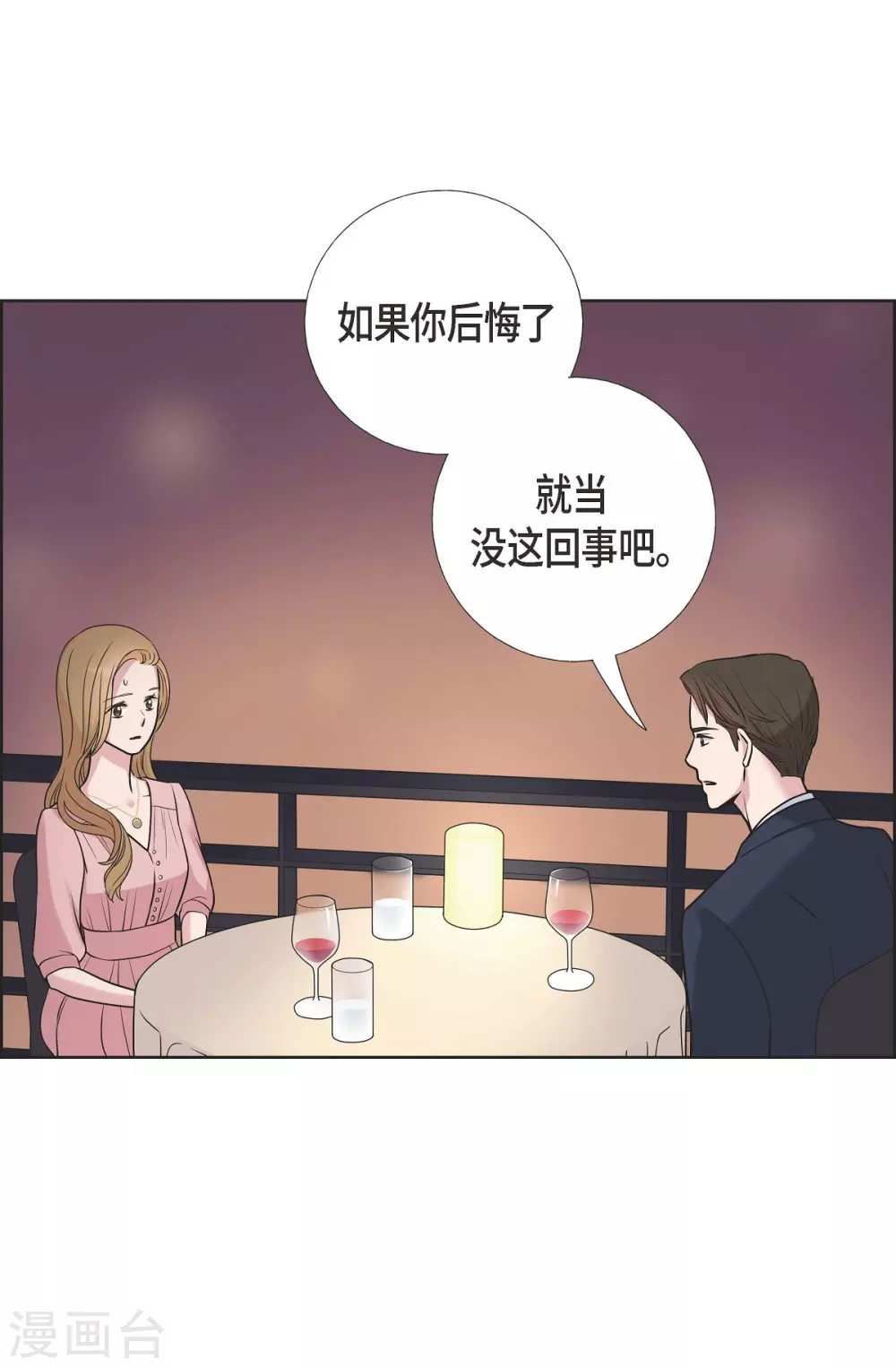 第9话 就当没这回事 第60页