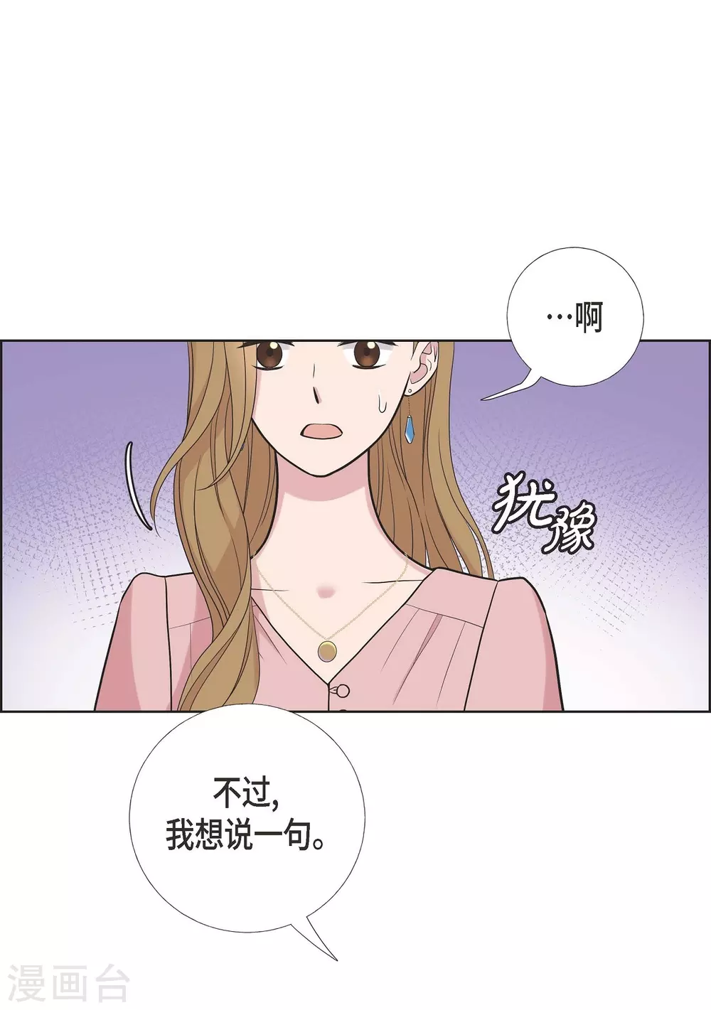 第9话 就当没这回事 第61页