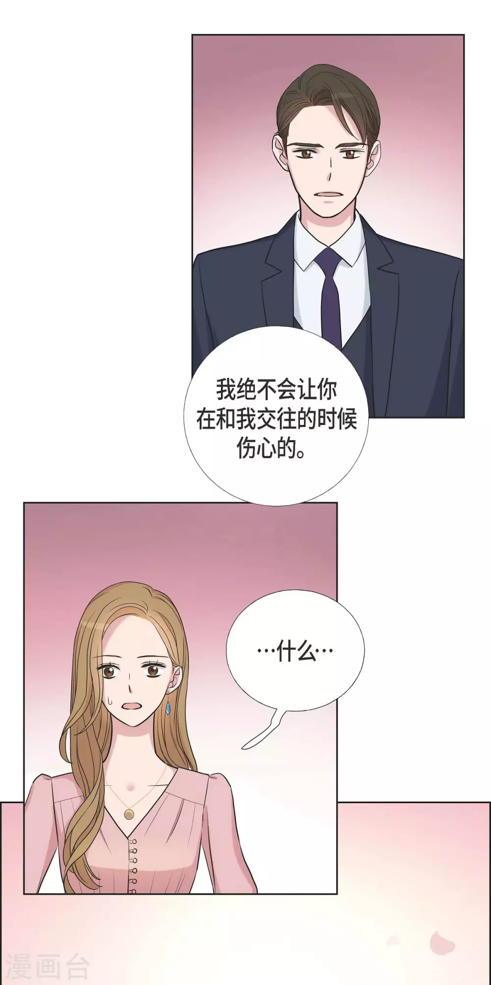 第9话 就当没这回事 第62页