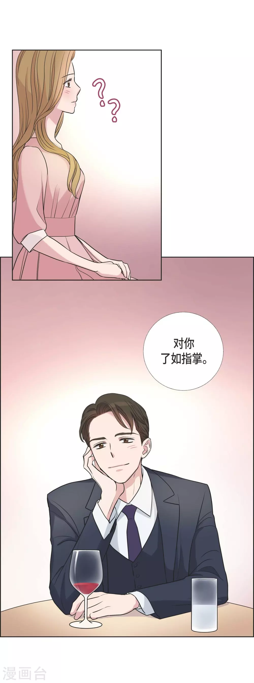 第9话 就当没这回事 第65页