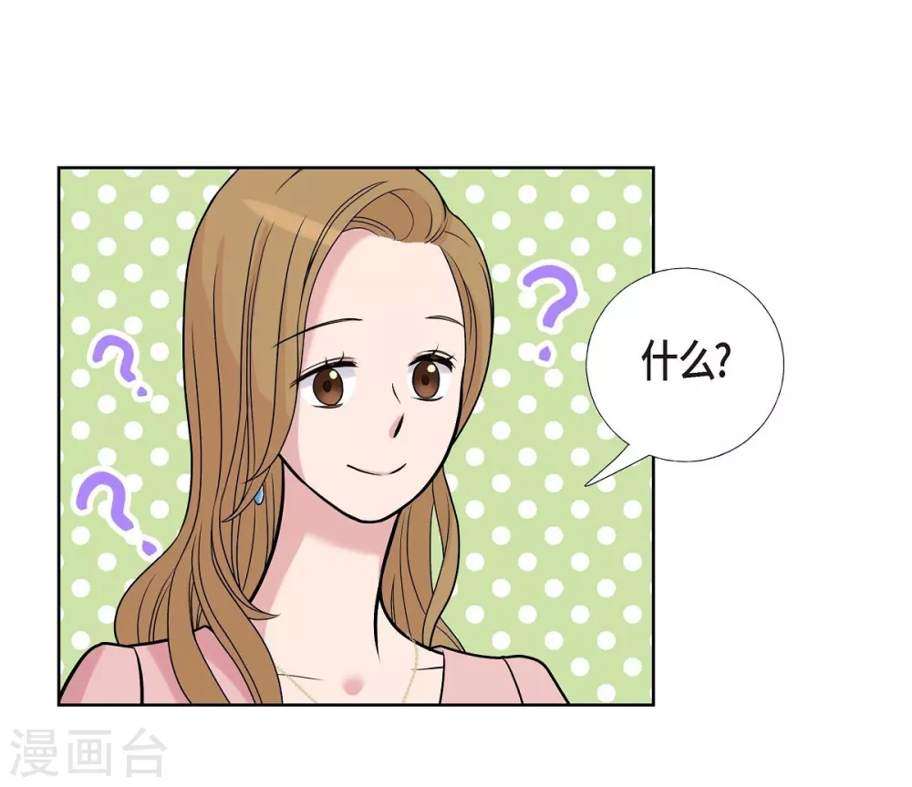 第9话 就当没这回事 第66页