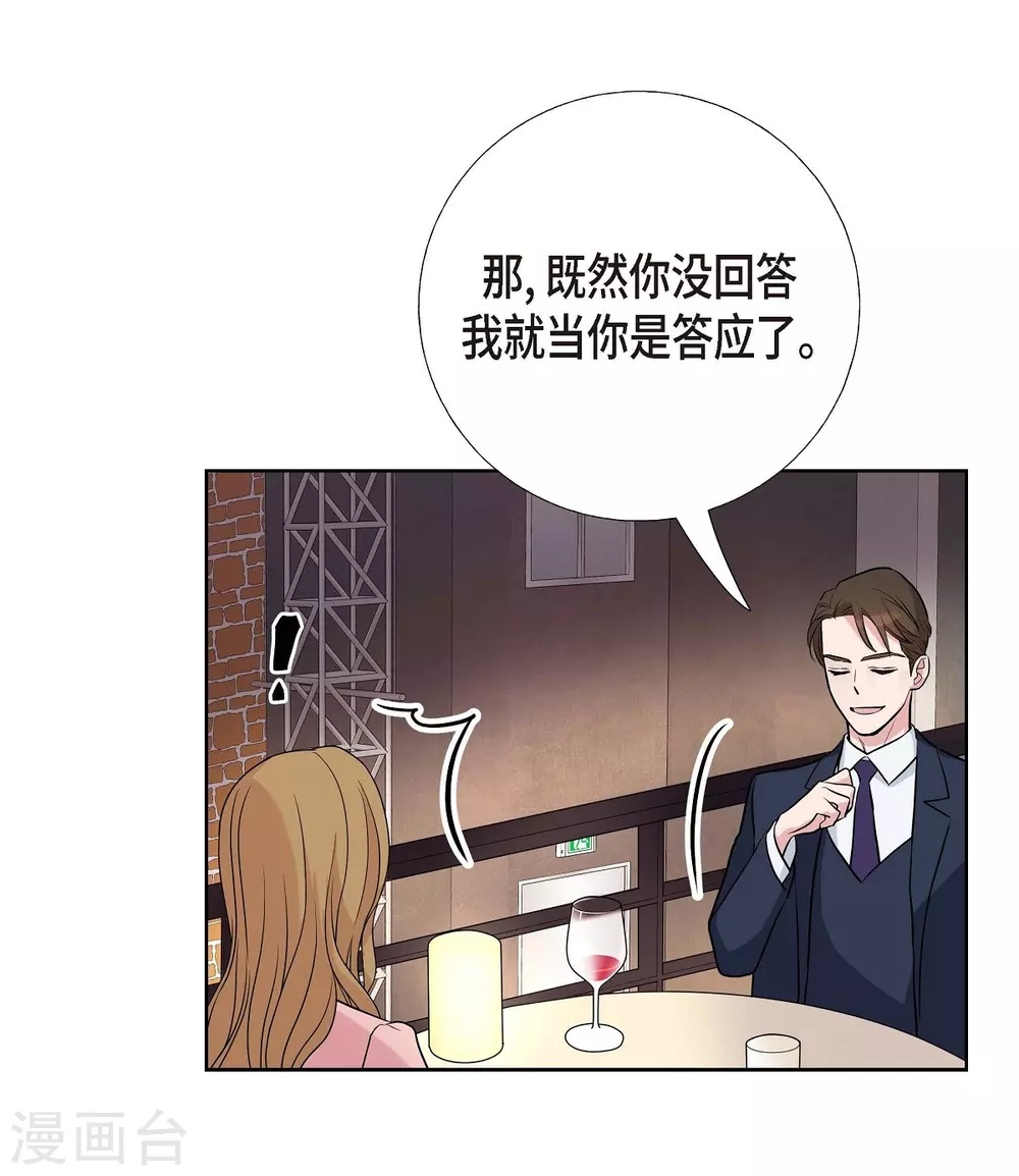第9话 就当没这回事 第67页