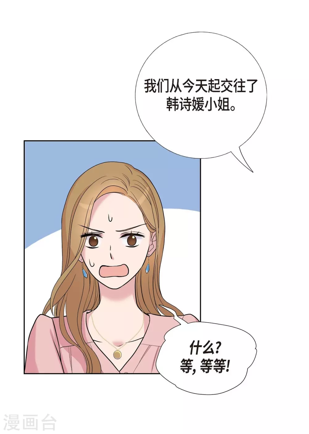 第9话 就当没这回事 第68页