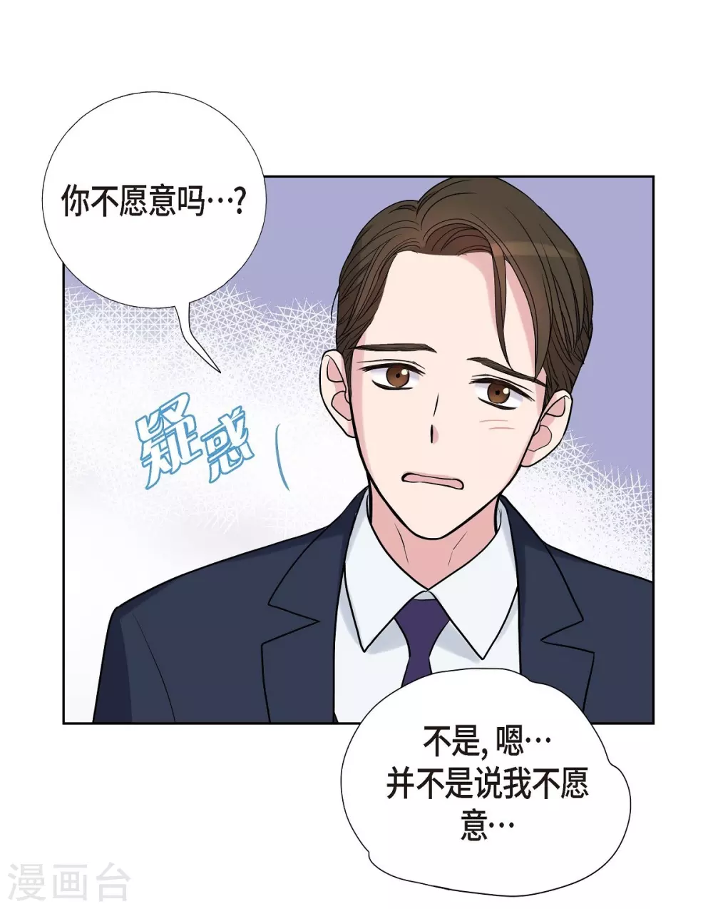 第9话 就当没这回事 第69页