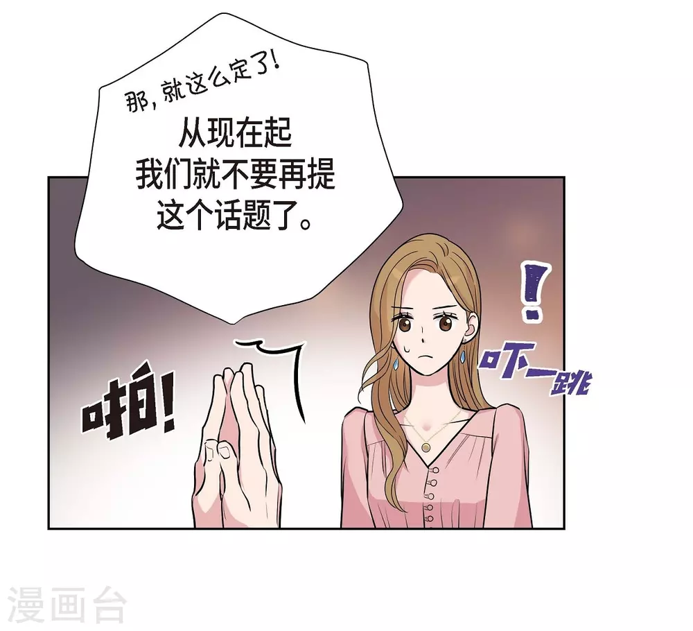 第9话 就当没这回事 第70页