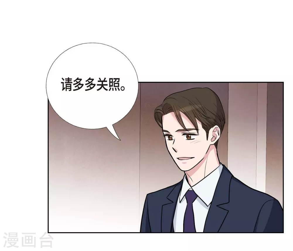 第9话 就当没这回事 第71页
