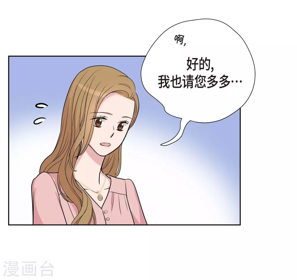 第9话 就当没这回事 第72页