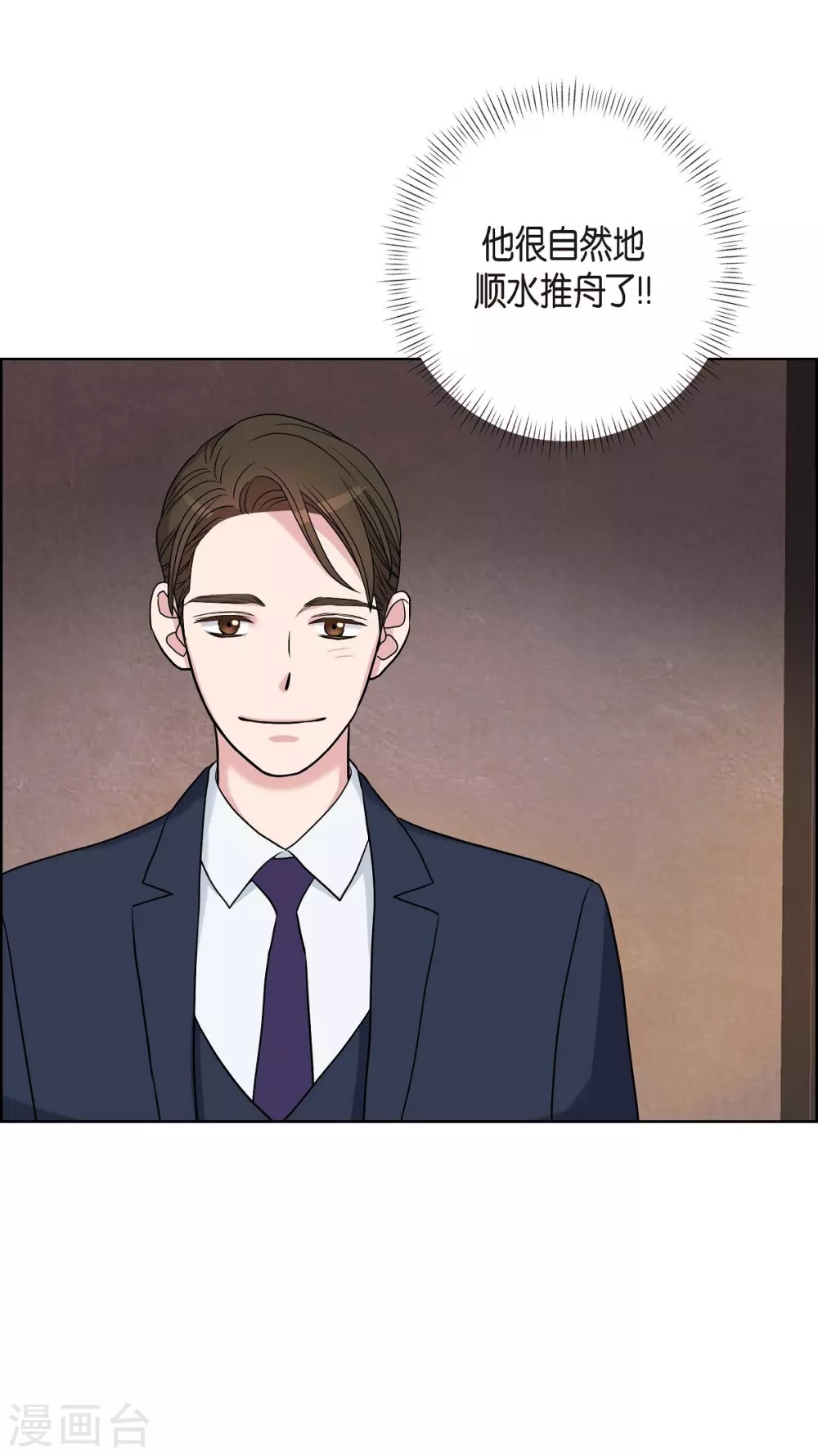 第9话 就当没这回事 第75页