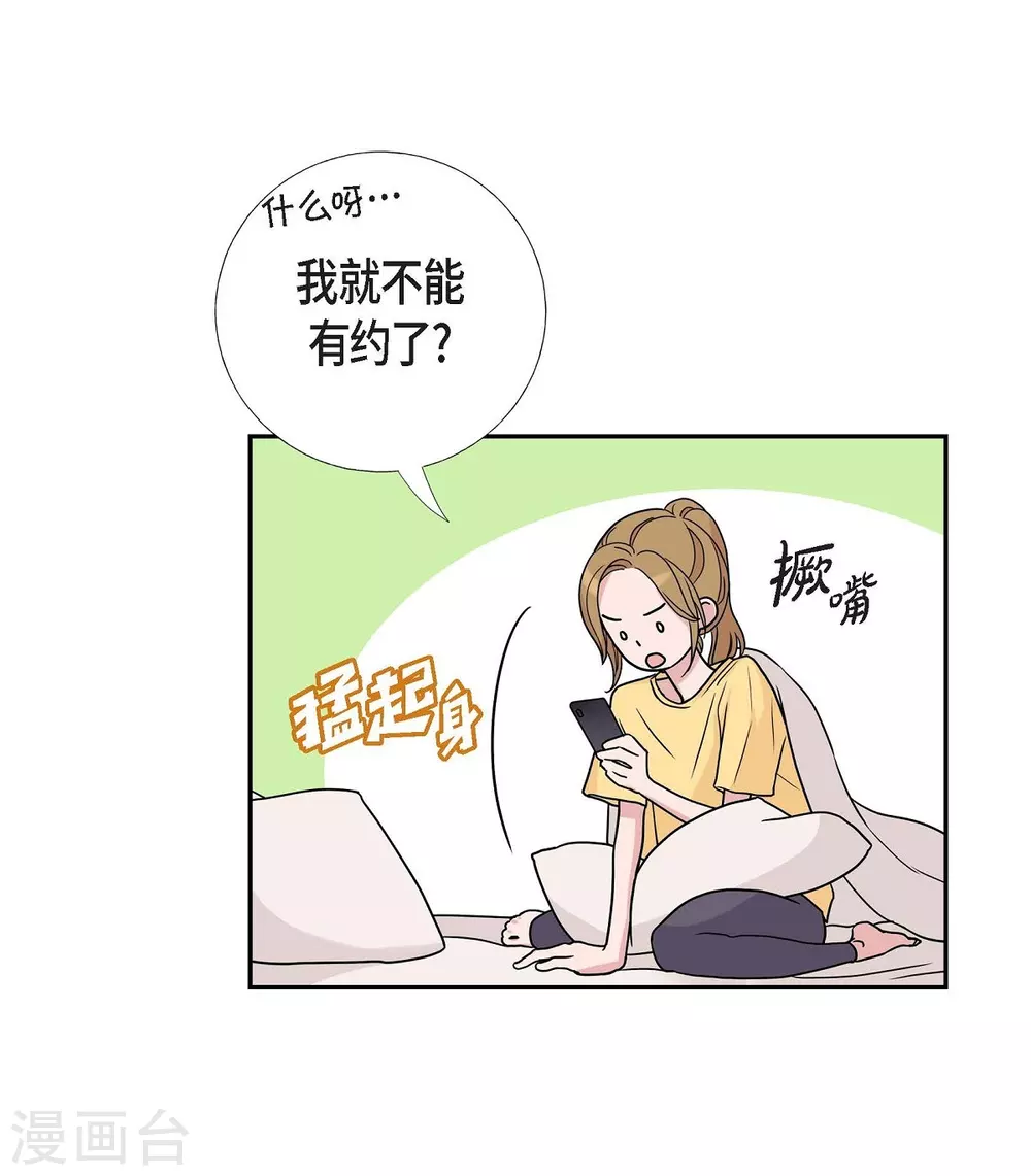 第10话 办公室恋情 第8页