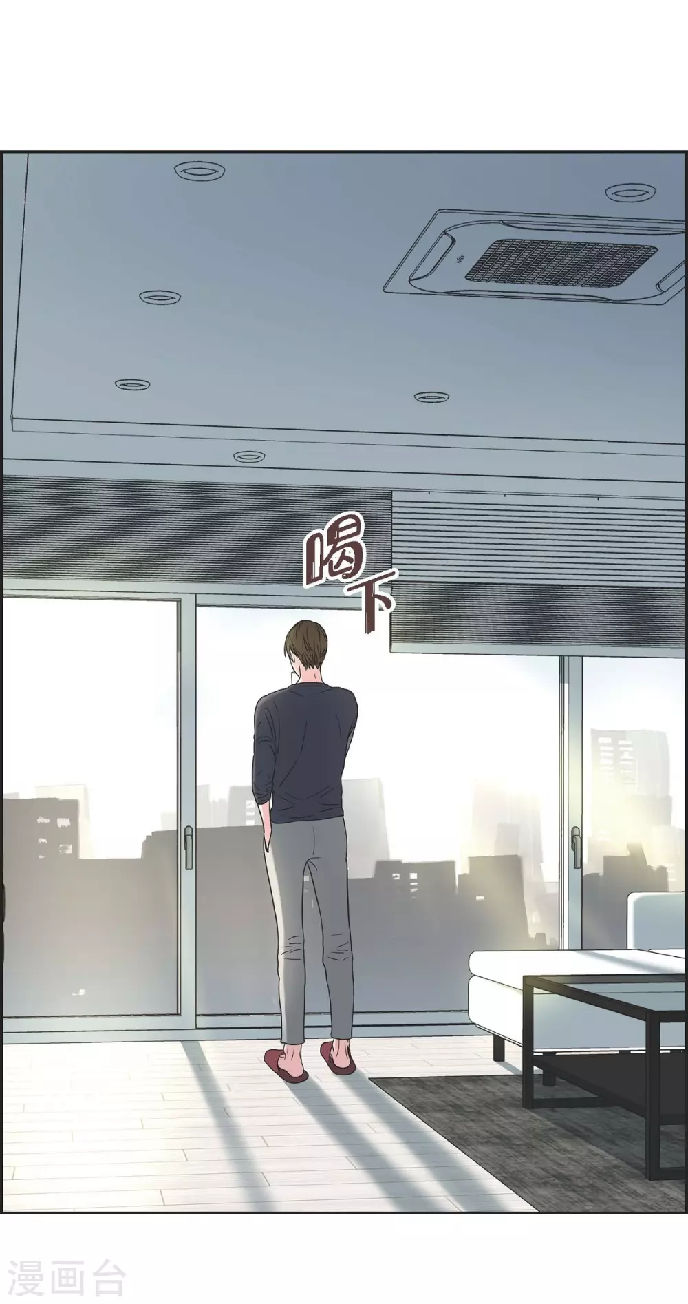 第10话 办公室恋情 第15页