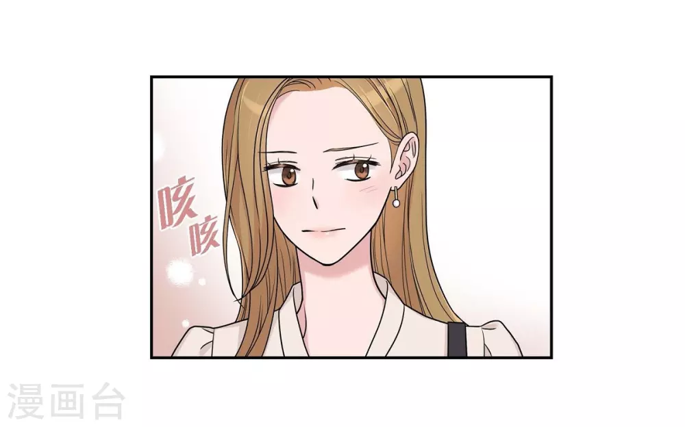 第10话 办公室恋情 第23页