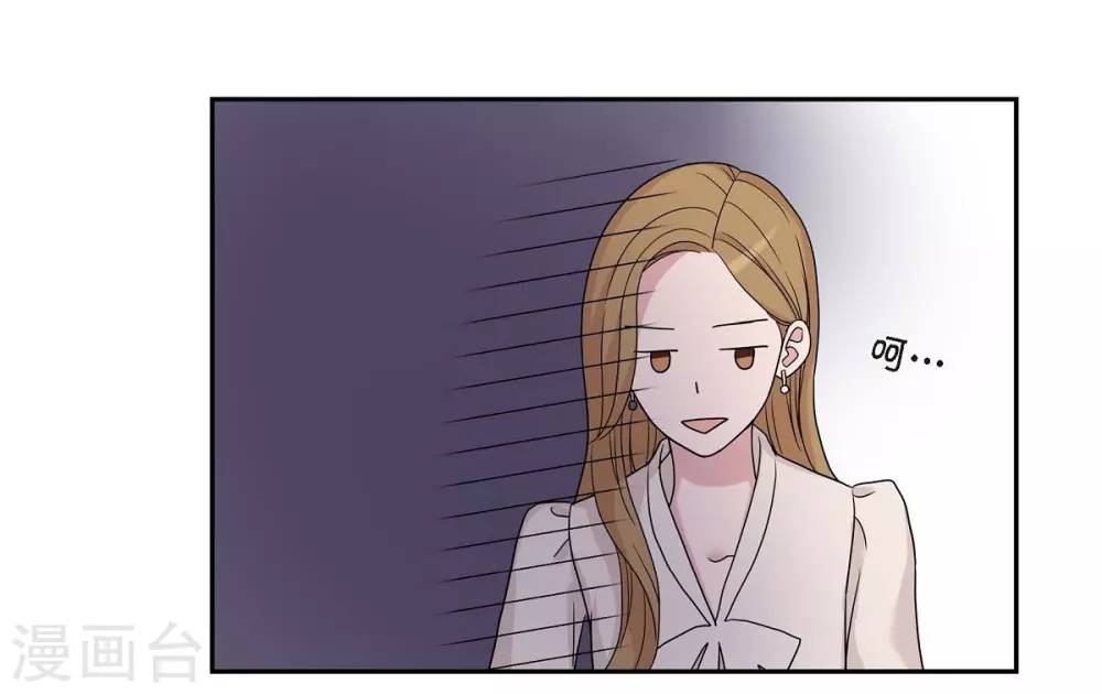 第10话 办公室恋情 第30页