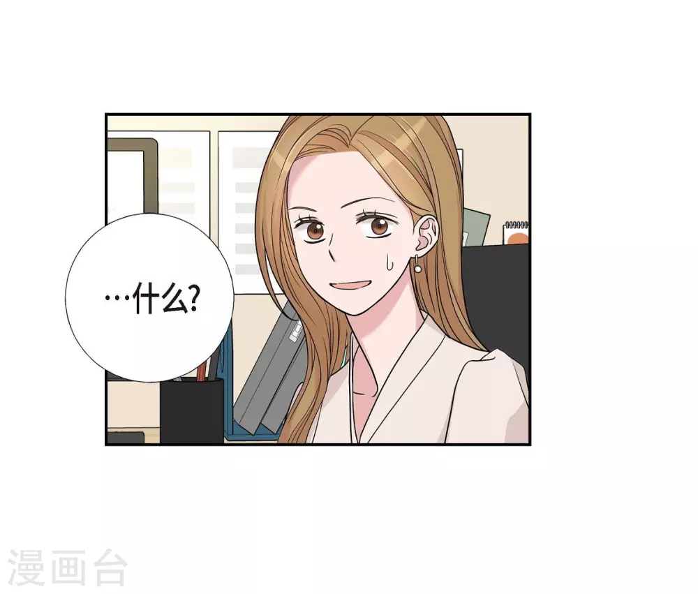 第10话 办公室恋情 第35页