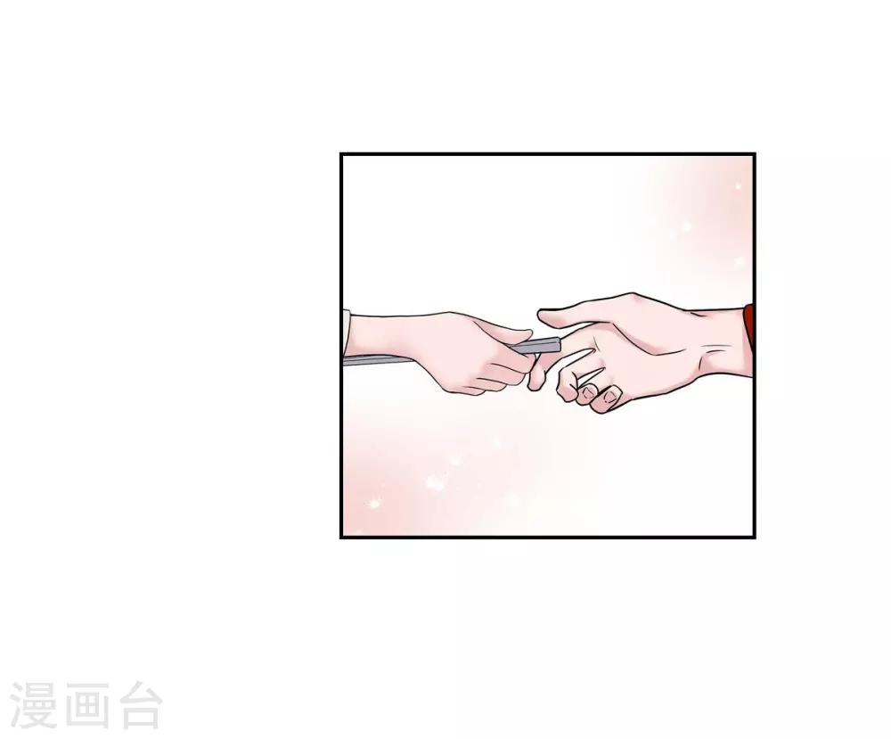第10话 办公室恋情 第44页