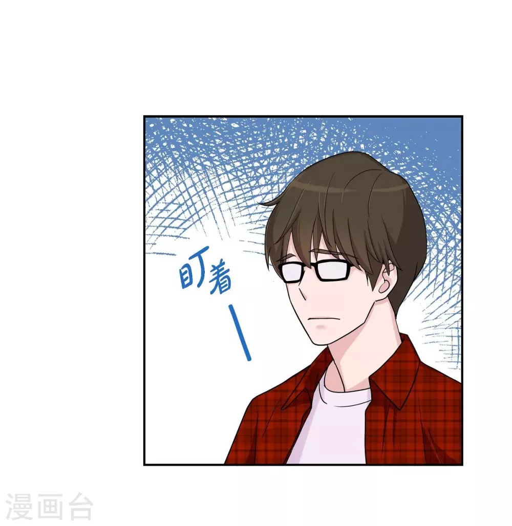 第10话 办公室恋情 第45页