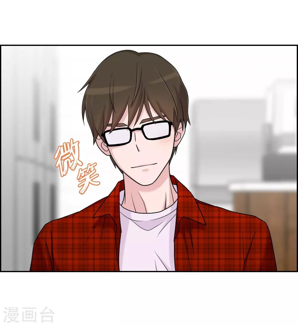 第10话 办公室恋情 第47页