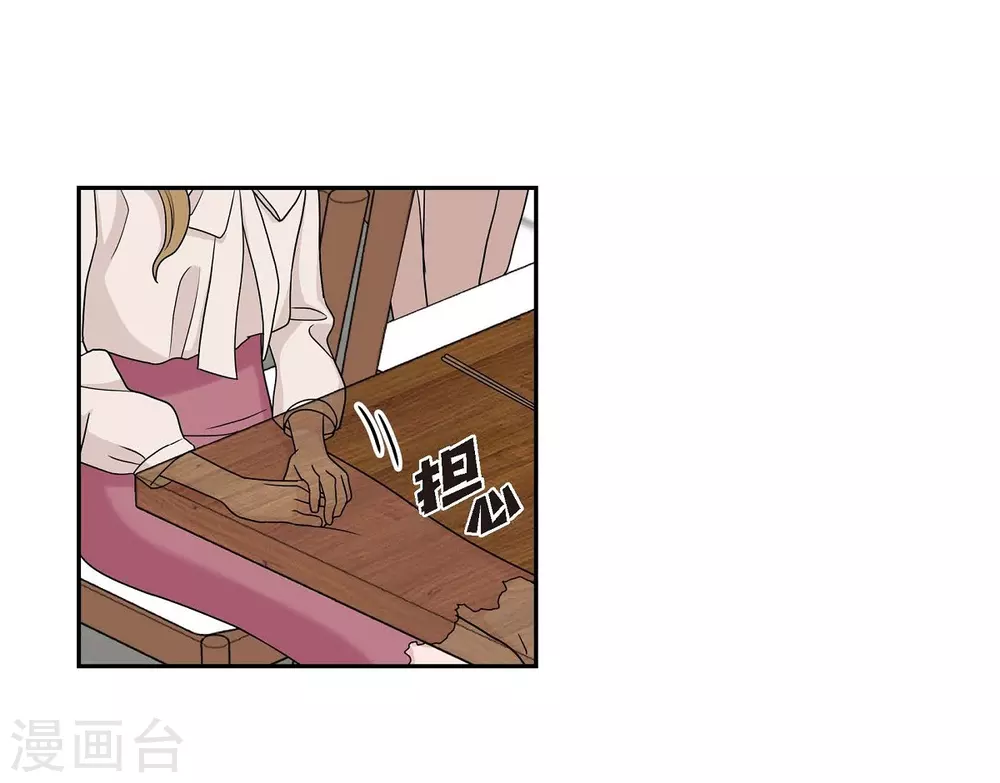 第10话 办公室恋情 第48页