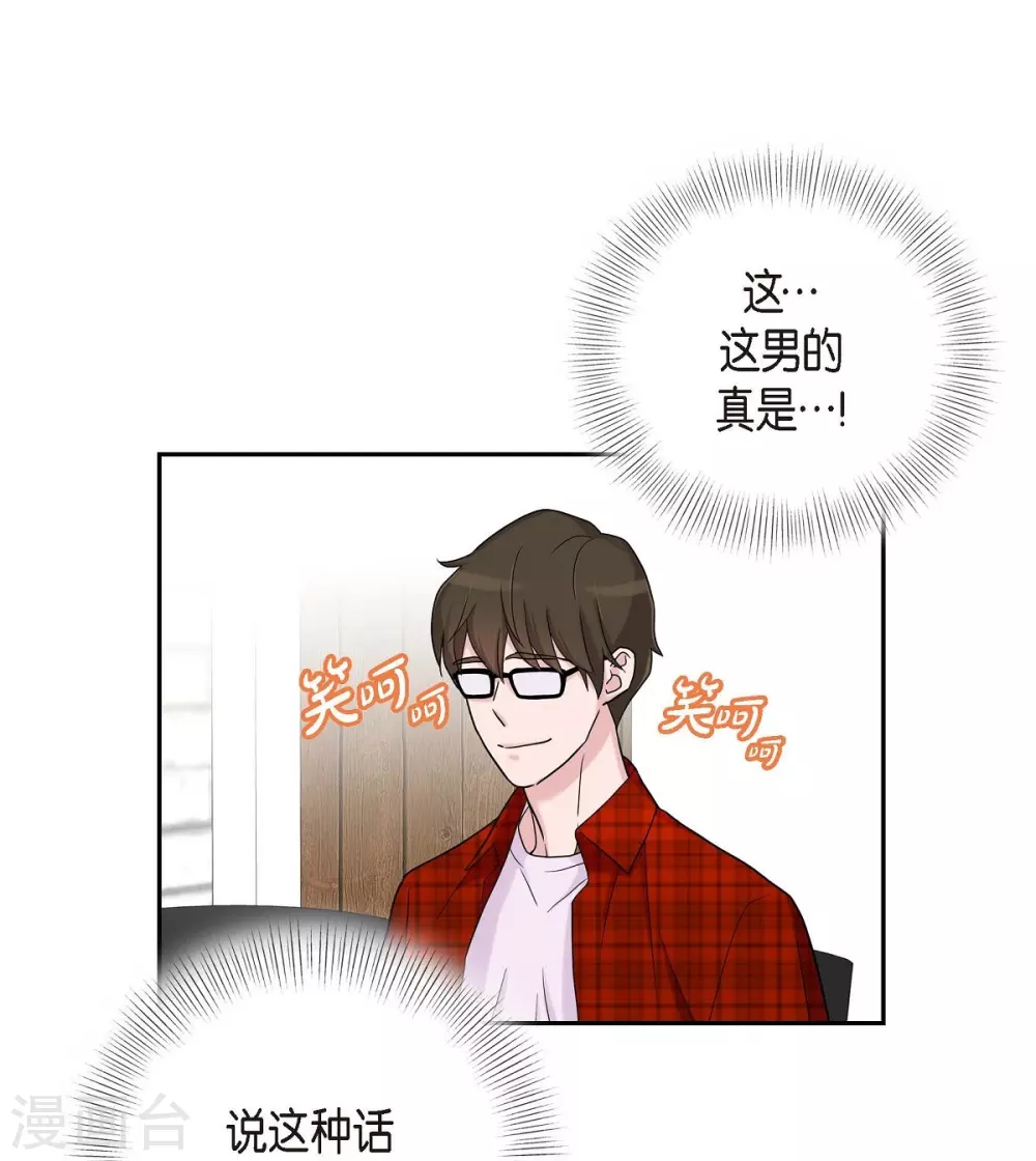 第10话 办公室恋情 第50页