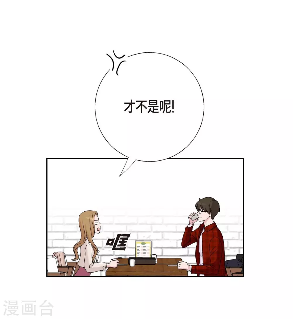第10话 办公室恋情 第53页