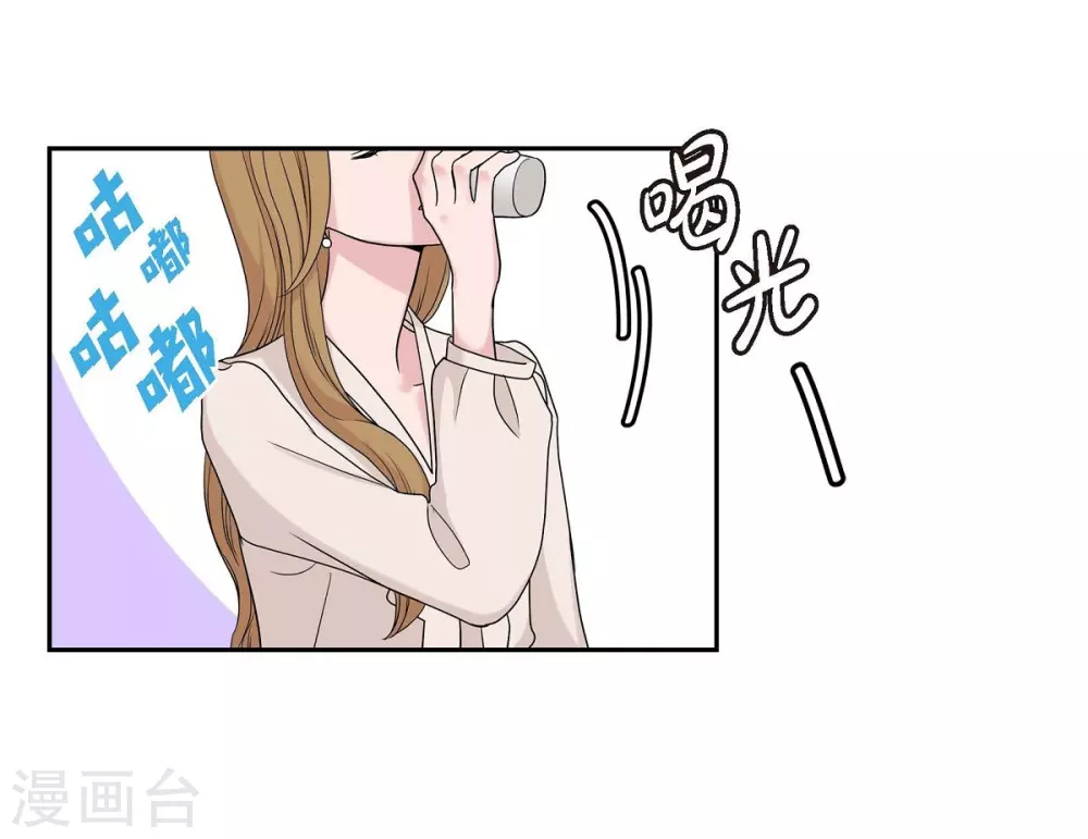 第10话 办公室恋情 第56页