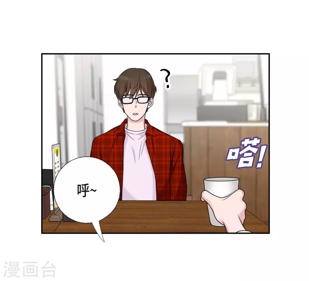 第10话 办公室恋情 第57页