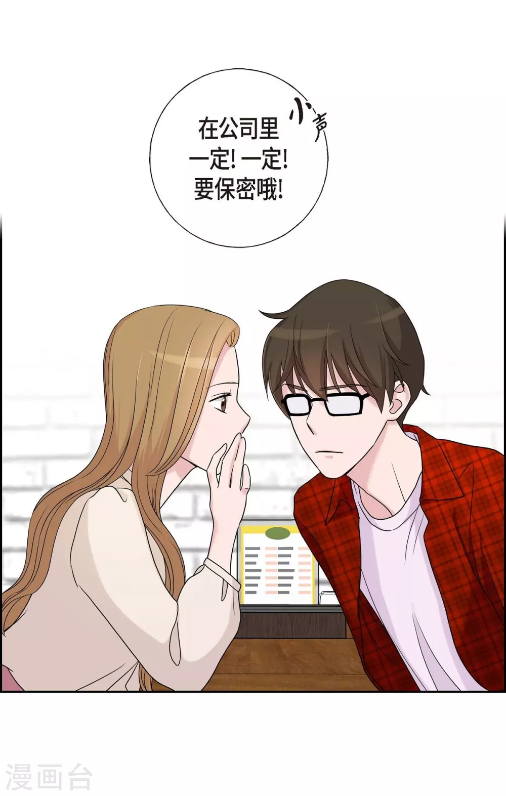 第10话 办公室恋情 第59页