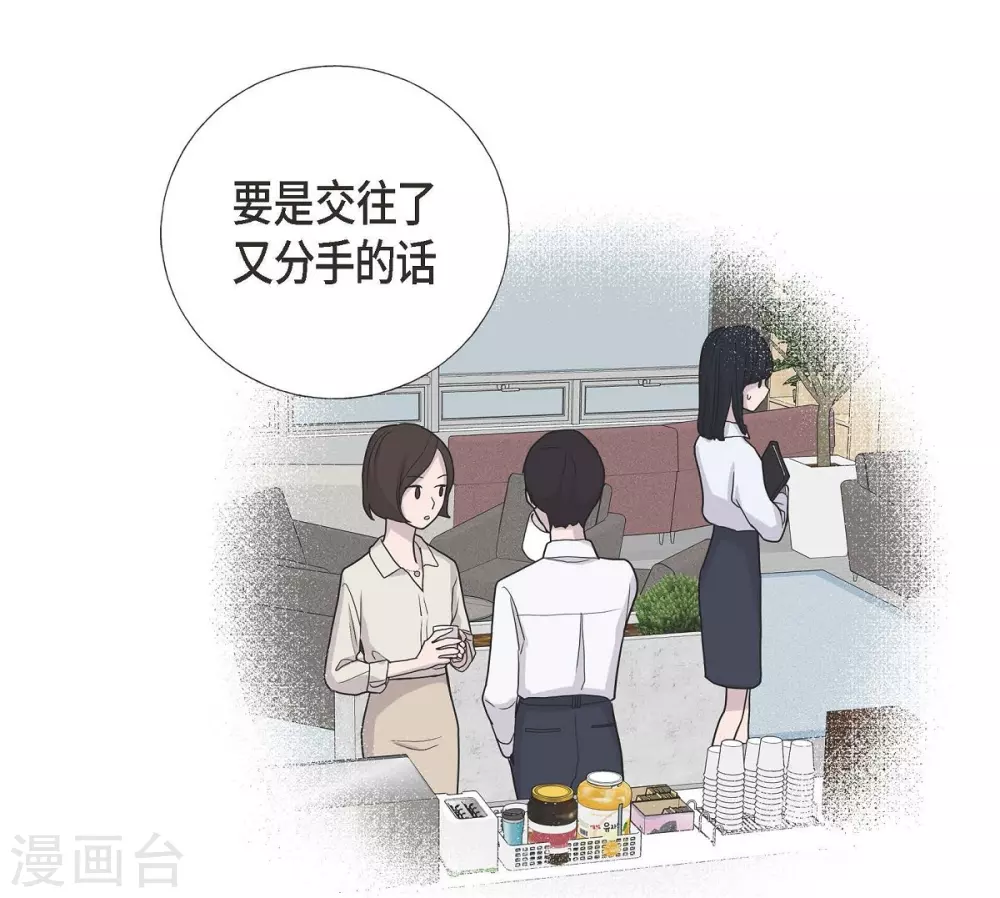 第11话 双重身份 第2页