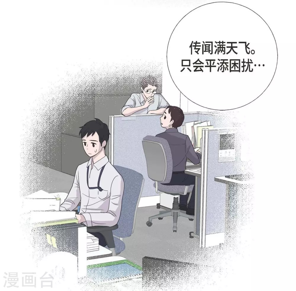 第11话 双重身份 第3页