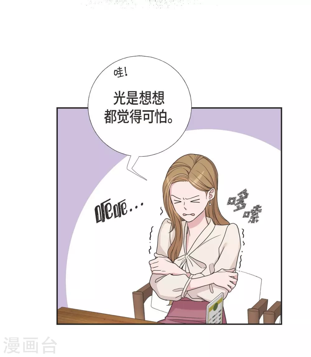 第11话 双重身份 第4页