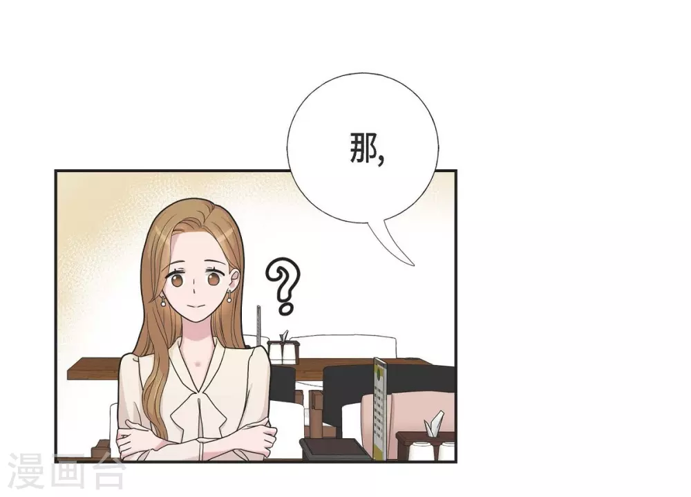 第11话 双重身份 第5页