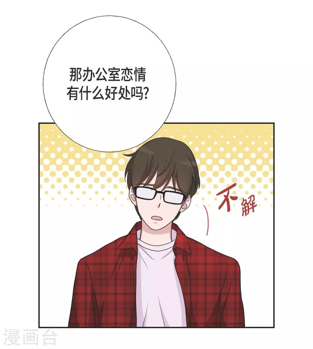 第11话 双重身份 第6页