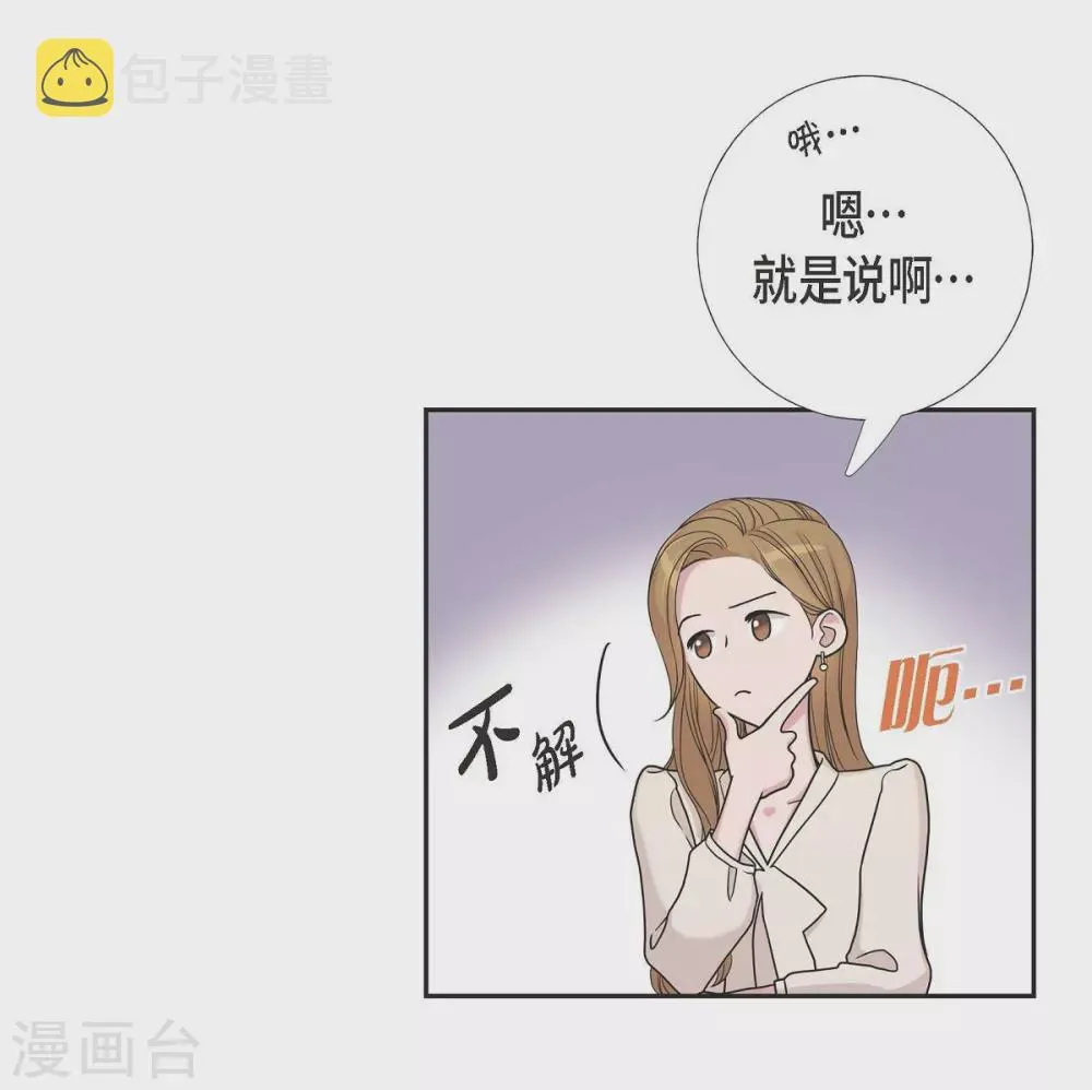 第11话 双重身份 第7页