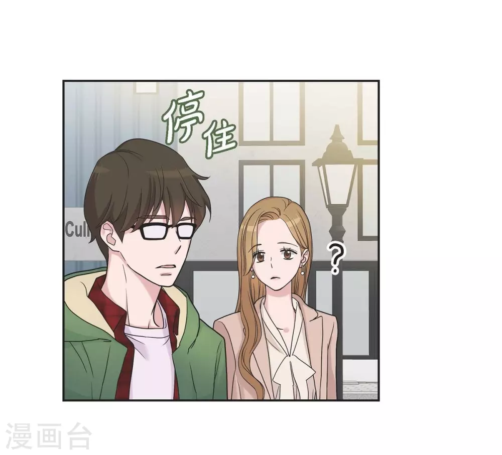 第11话 双重身份 第12页