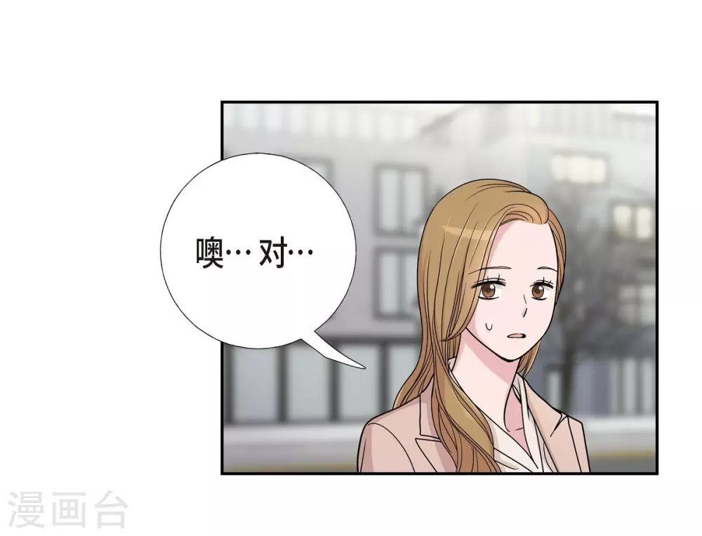 第11话 双重身份 第14页