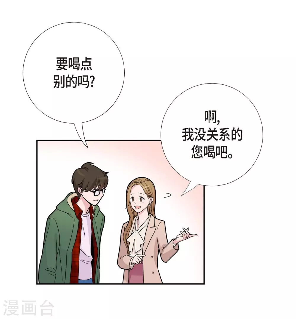 第11话 双重身份 第17页