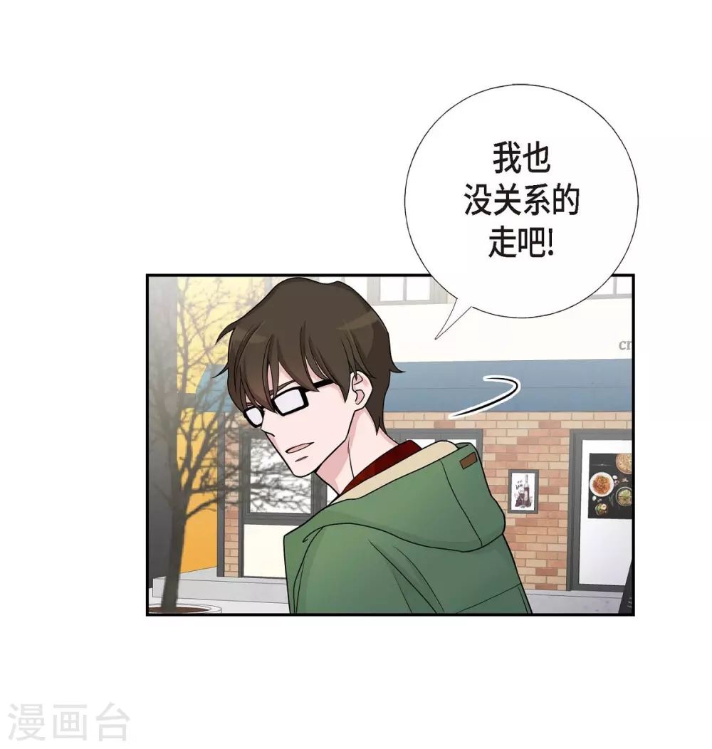 第11话 双重身份 第18页