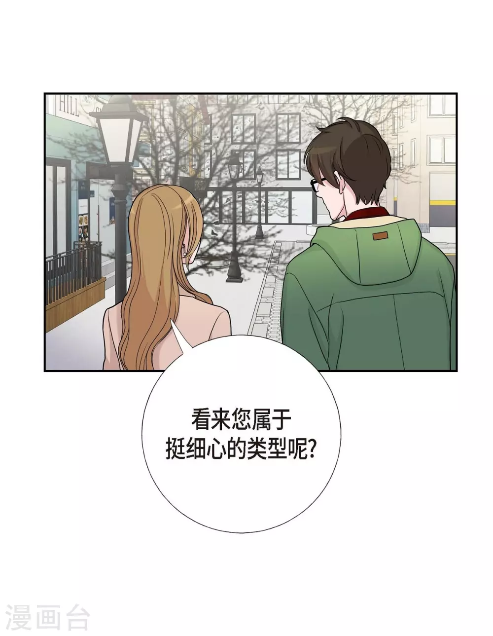 第11话 双重身份 第19页