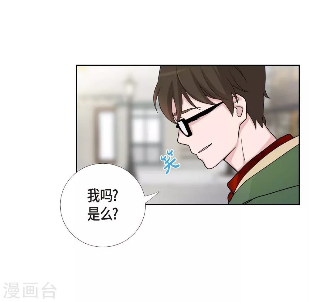 第11话 双重身份 第20页
