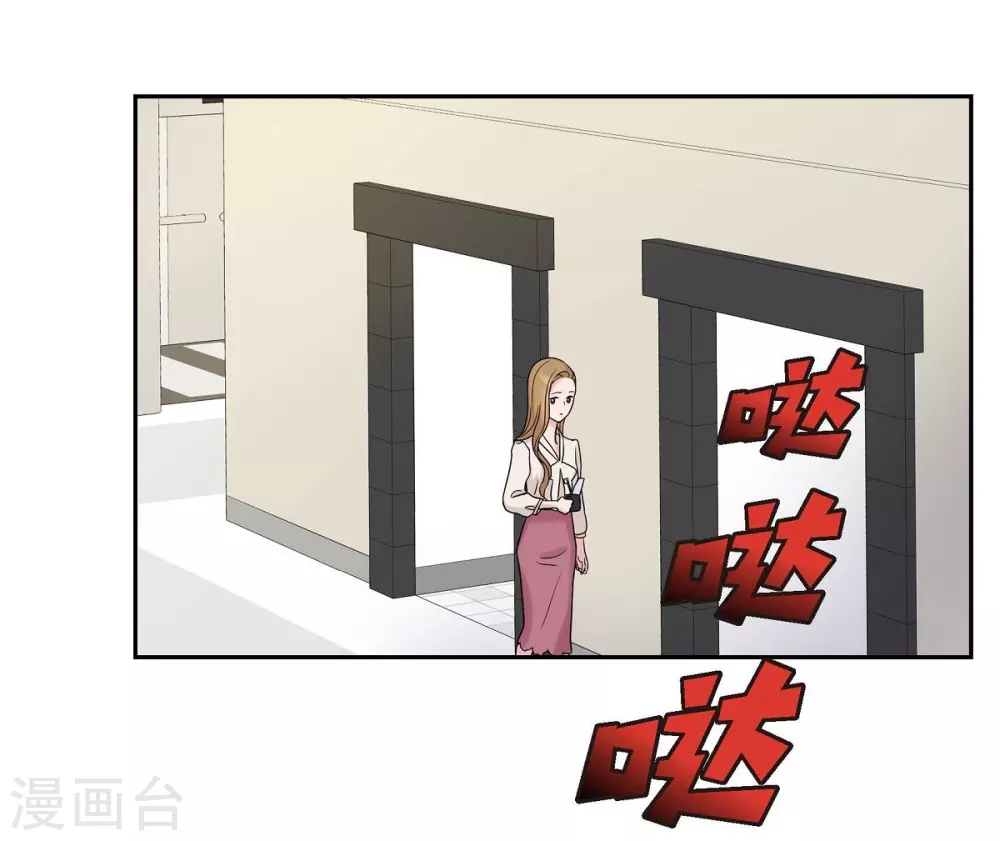 第11话 双重身份 第24页