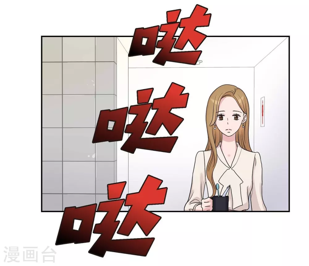 第11话 双重身份 第25页