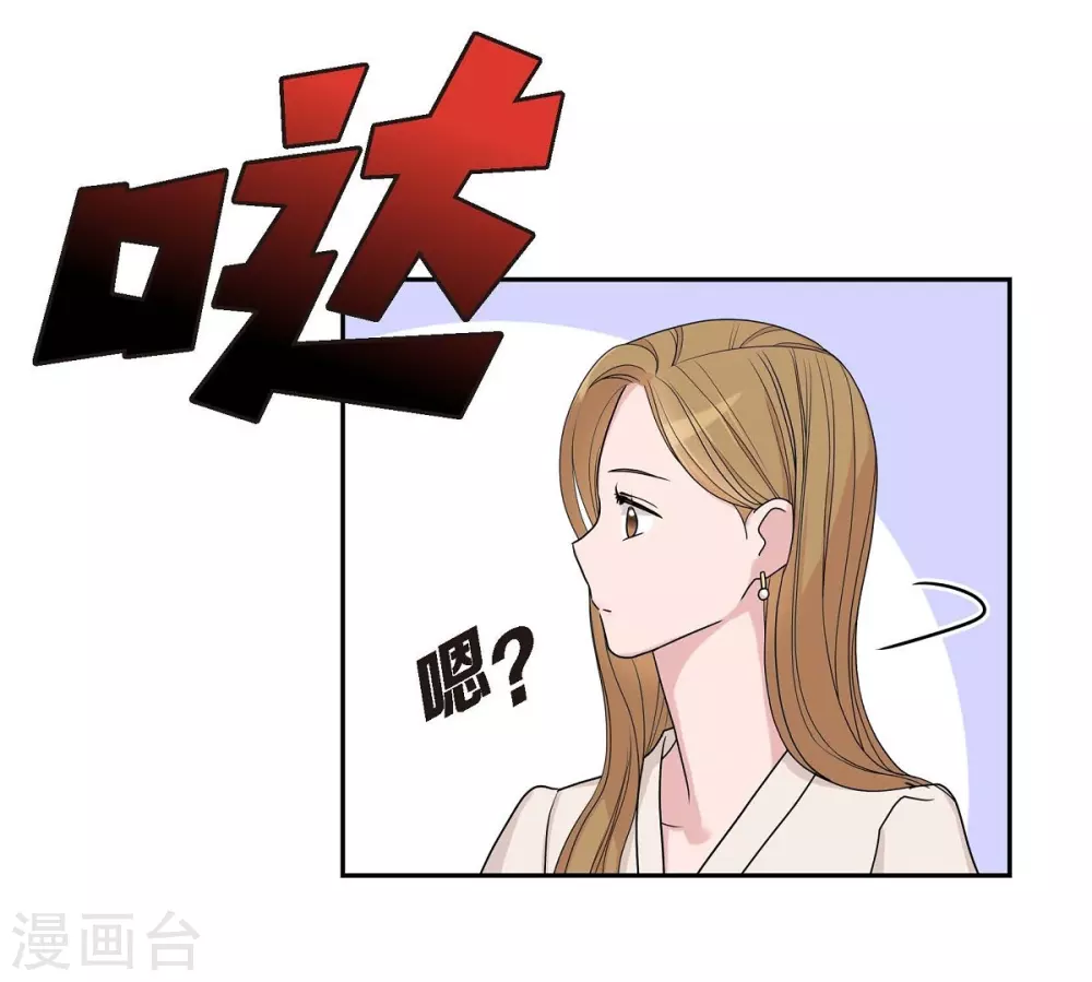 第11话 双重身份 第26页