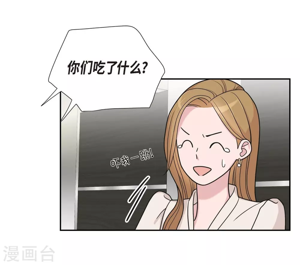 第11话 双重身份 第28页