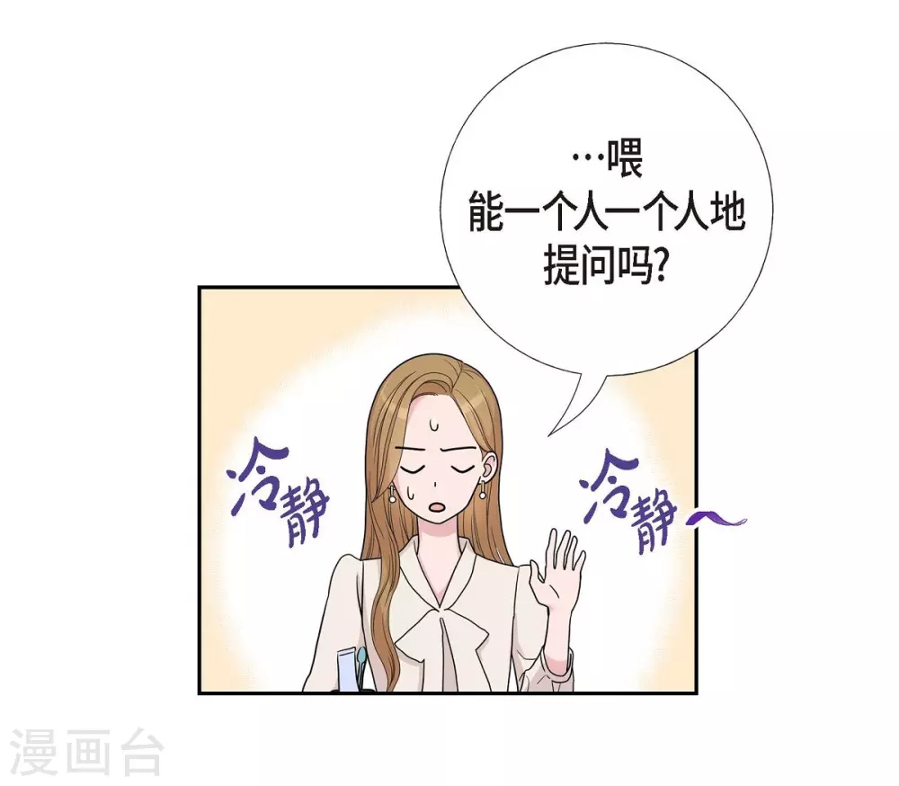 第11话 双重身份 第30页