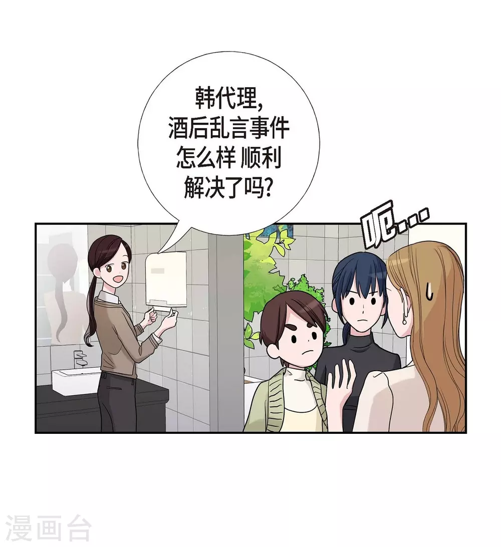 第11话 双重身份 第31页