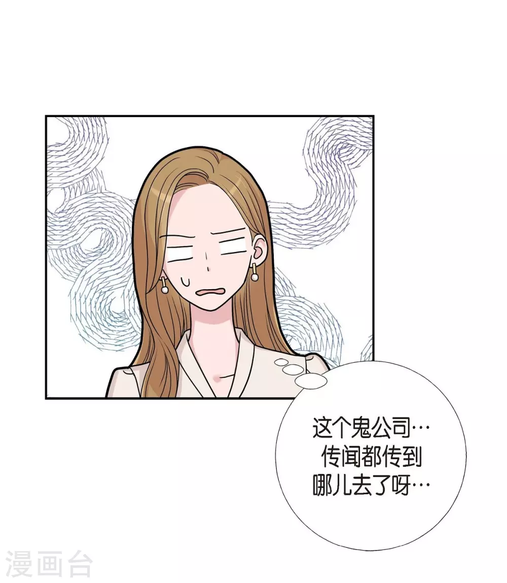 第11话 双重身份 第32页