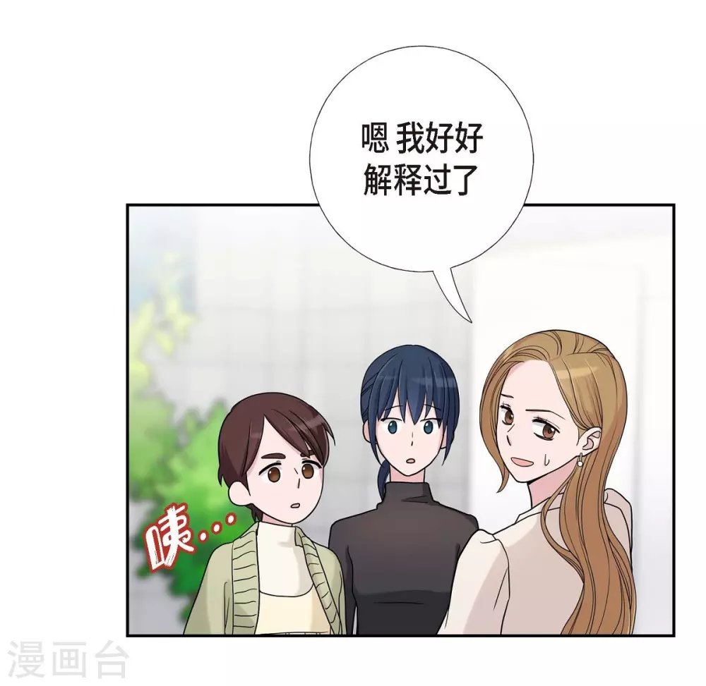 第11话 双重身份 第33页