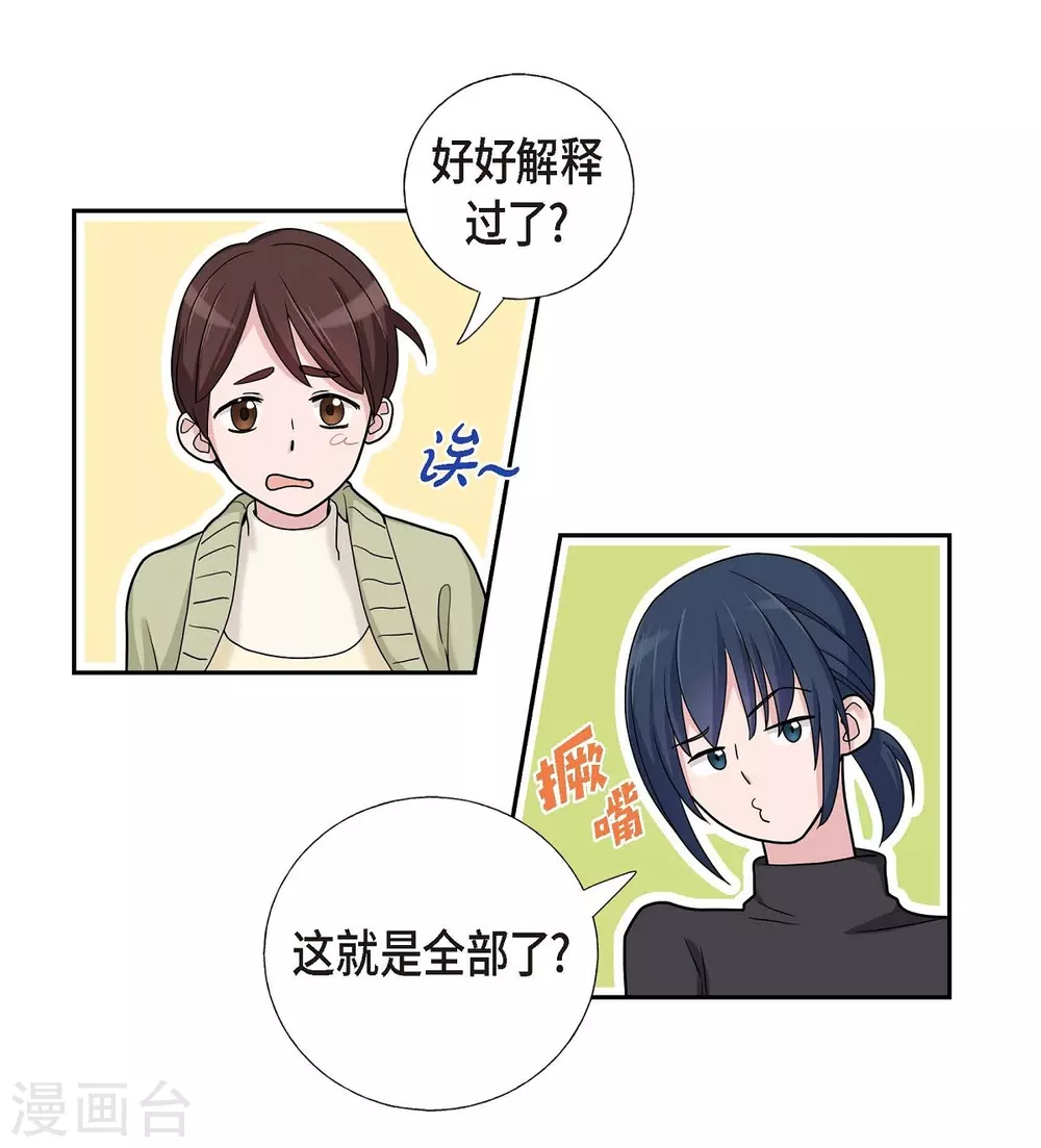 第11话 双重身份 第34页