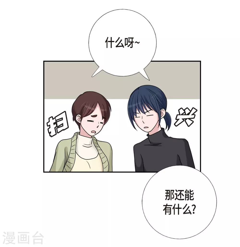 第11话 双重身份 第35页