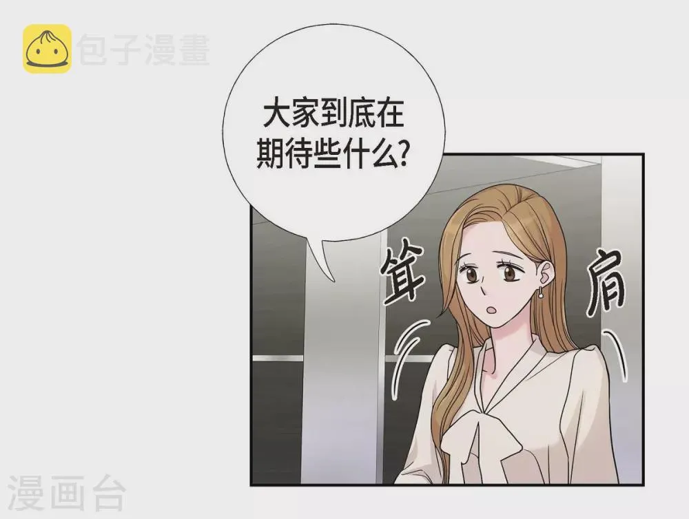 第11话 双重身份 第36页